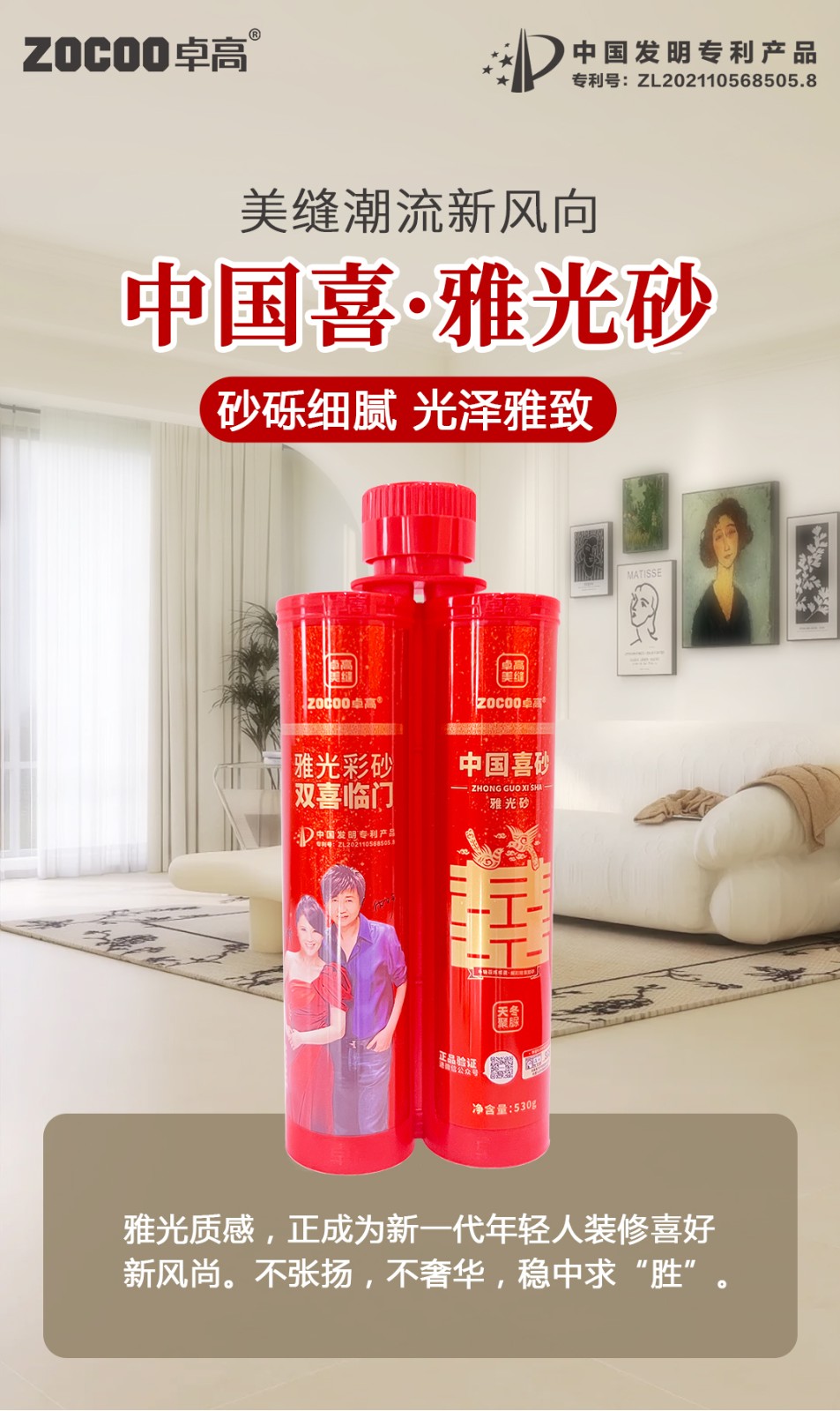 中國喜砂雅光砂.jpg