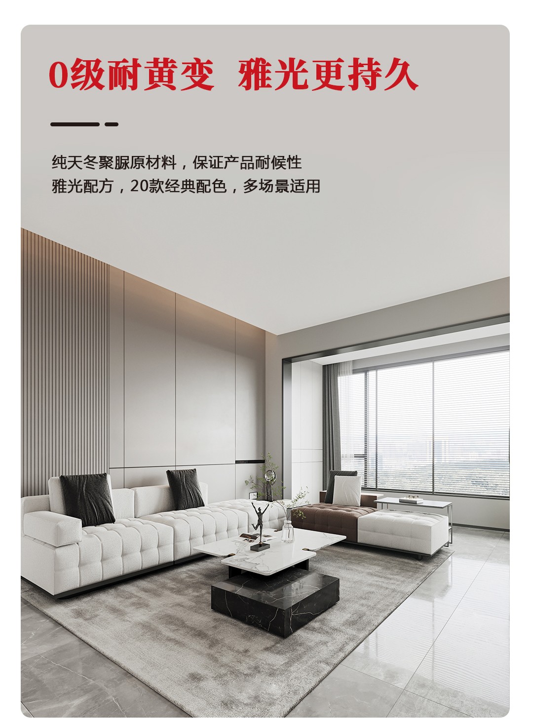 純聚脲美縫.jpg