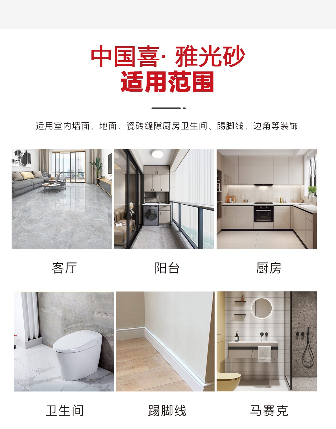 純聚脲美縫.jpg