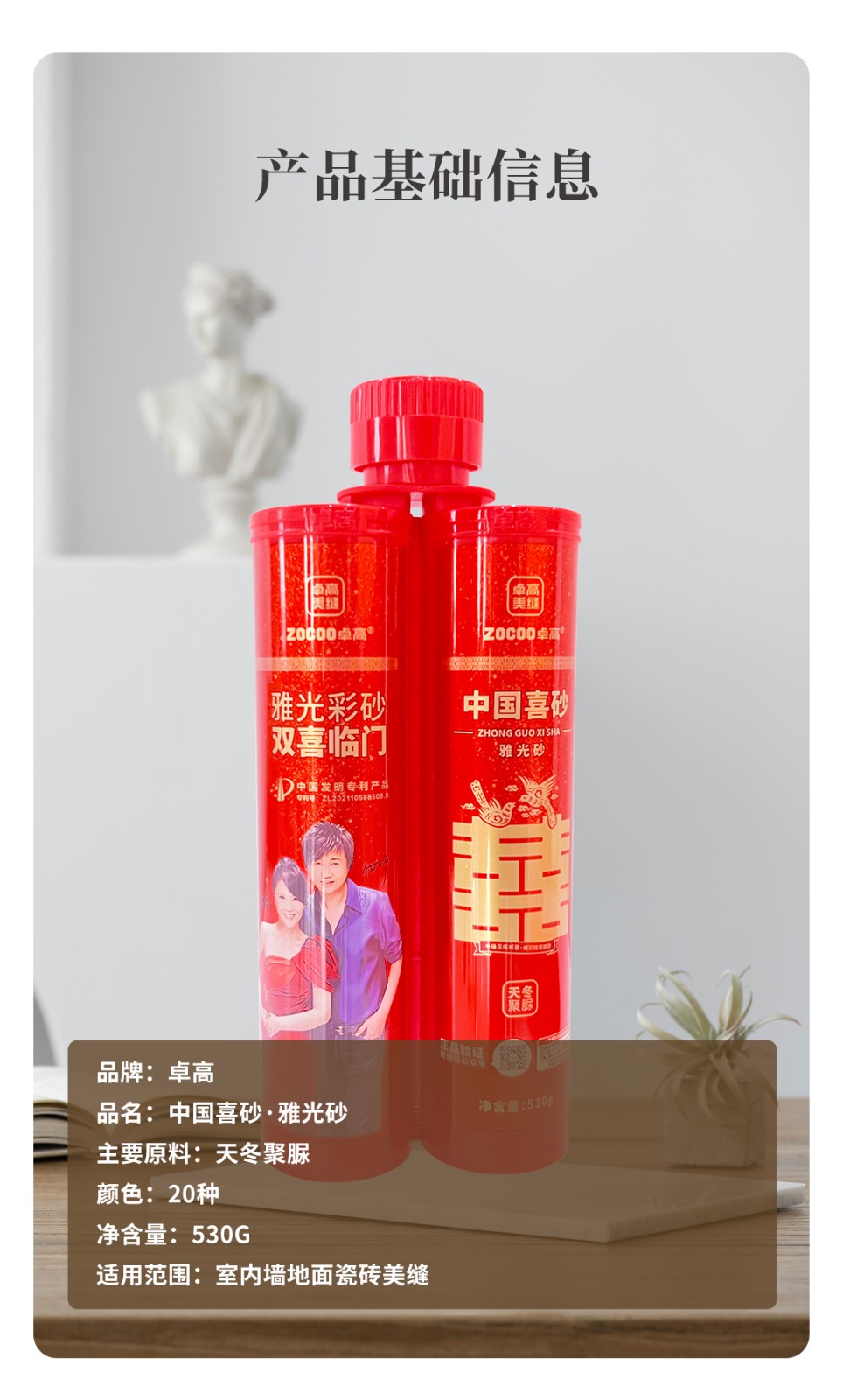 卓高美縫.jpg