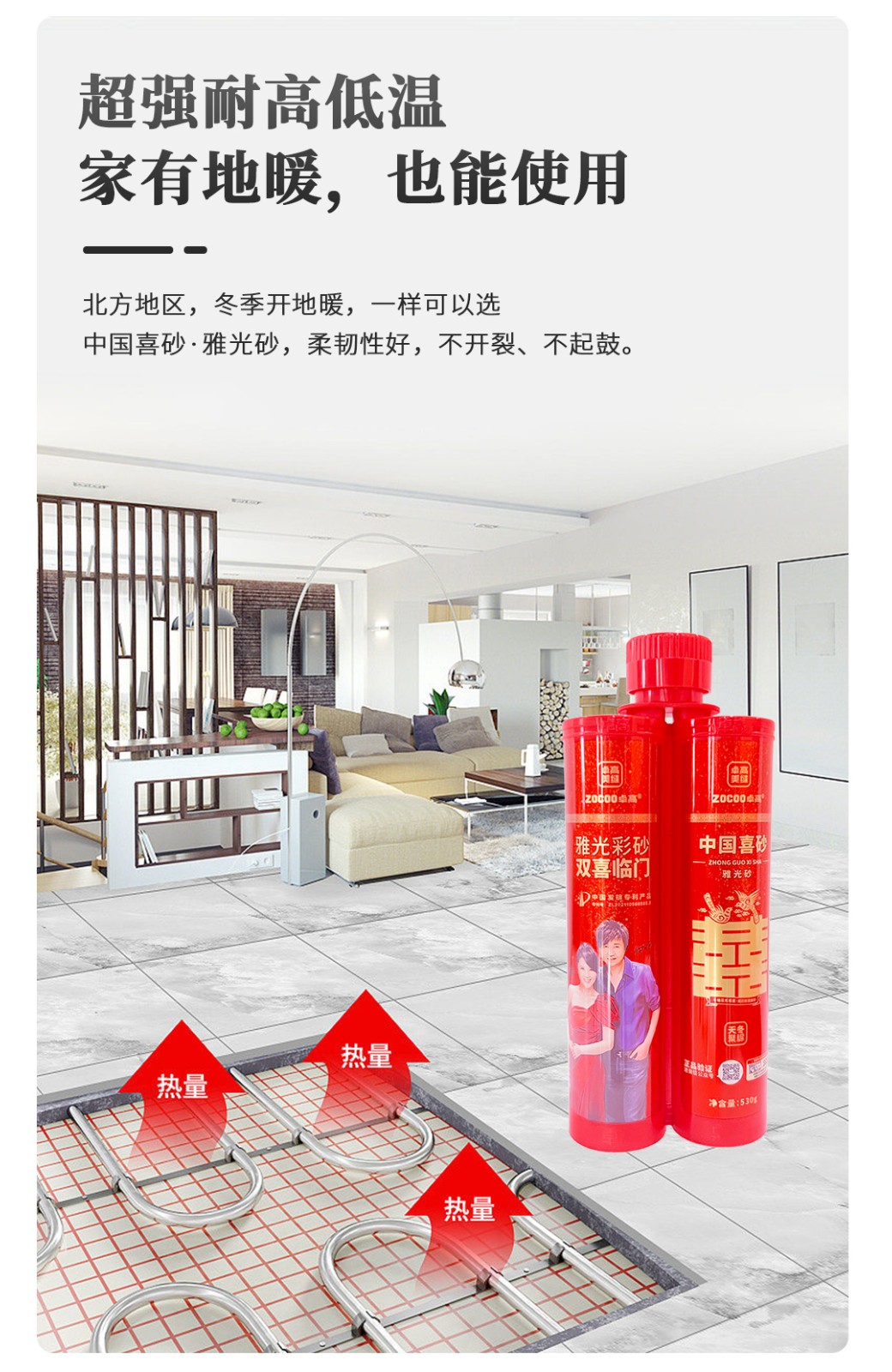 純聚脲美縫.jpg