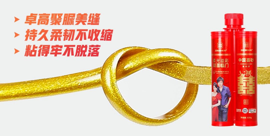 卓高聚脲美縫.jpg
