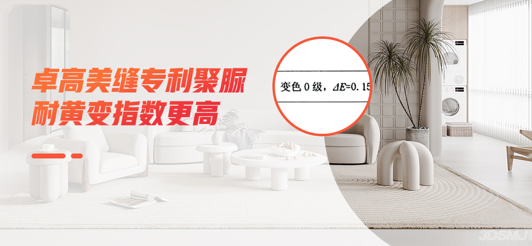 卓高聚脲美縫.jpg