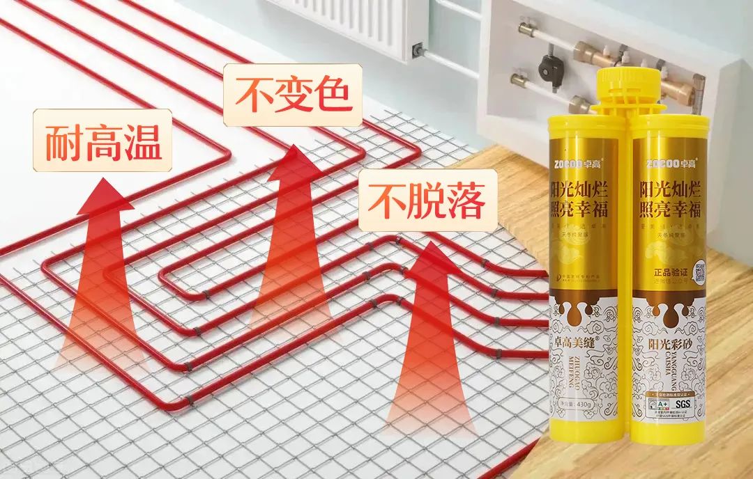 聚脲美縫.jpg
