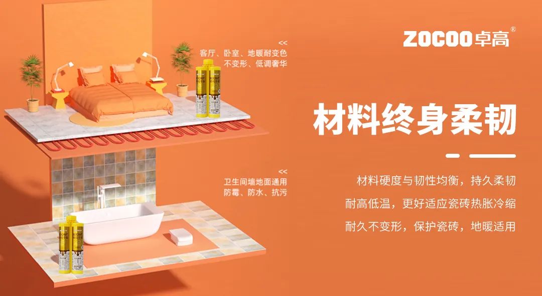 卓高聚脲美縫.jpg