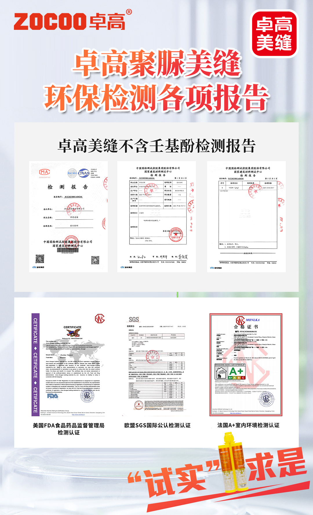 卓高聚脲美縫.jpg