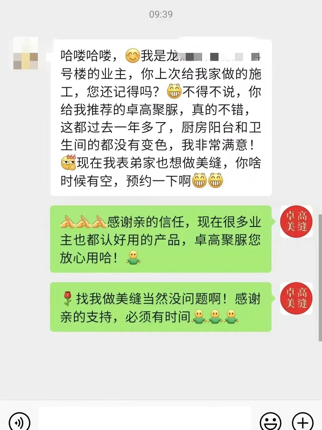 卓高美縫.jpg
