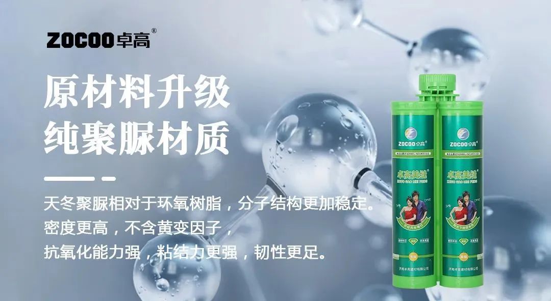 卓高聚脲美縫.jpg