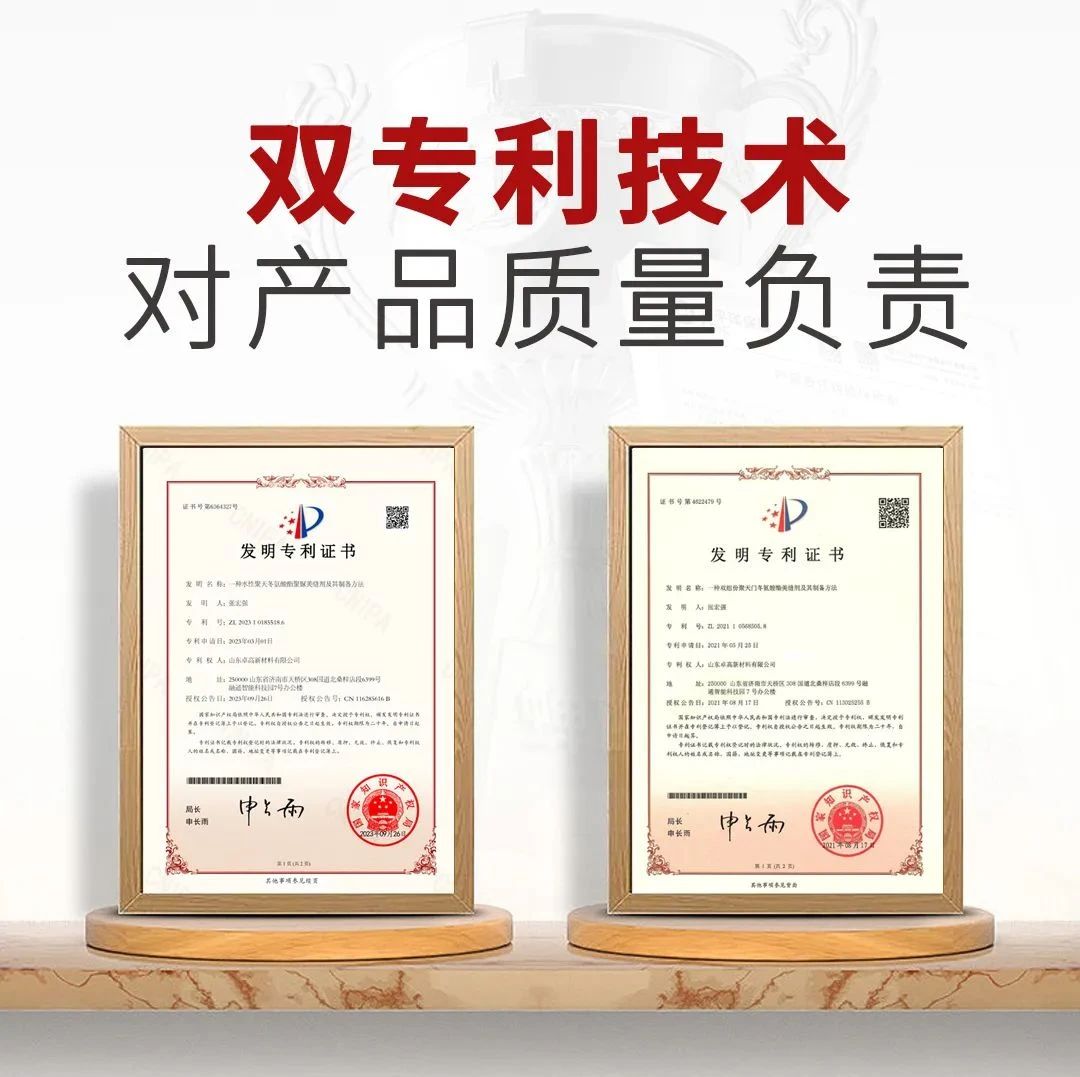 卓高聚脲美縫.jpg