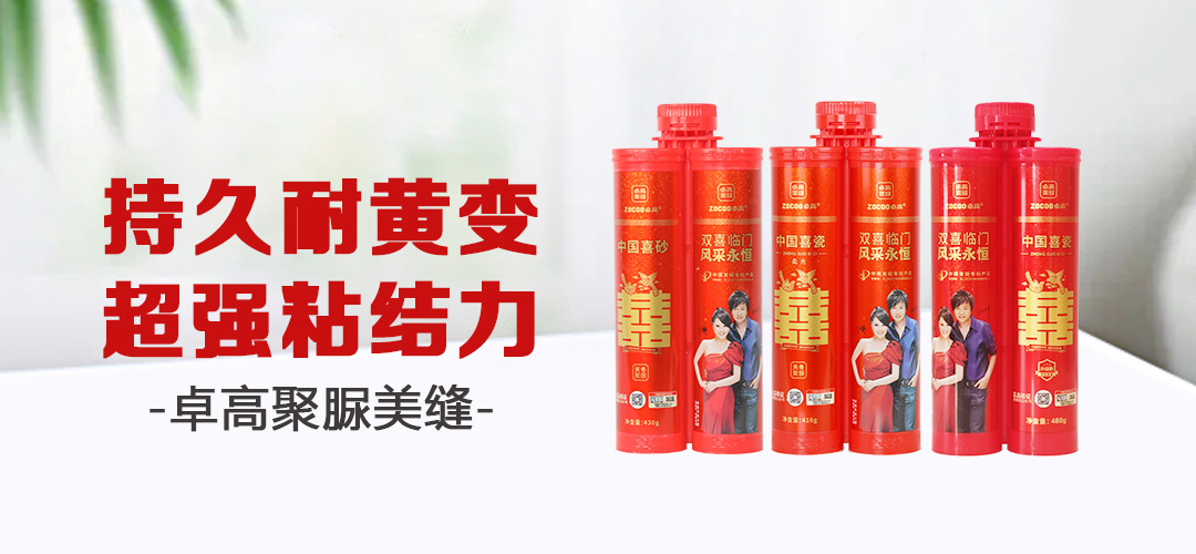 聚脲美縫.jpg