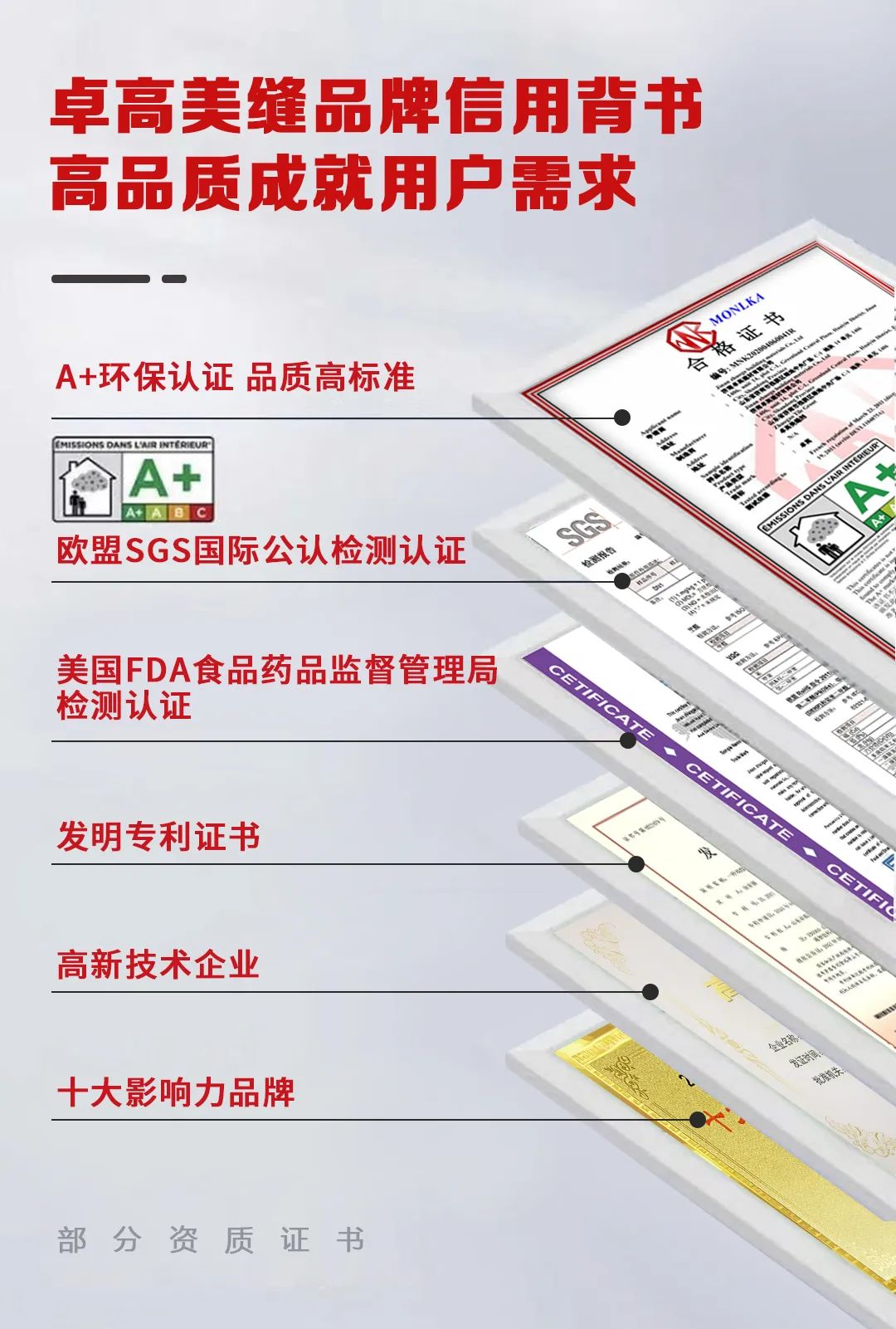 卓高聚脲美縫.jpg