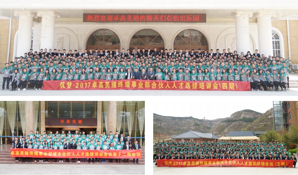 卓高美縫.png