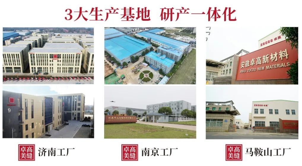 卓高聚脲美縫.jpg