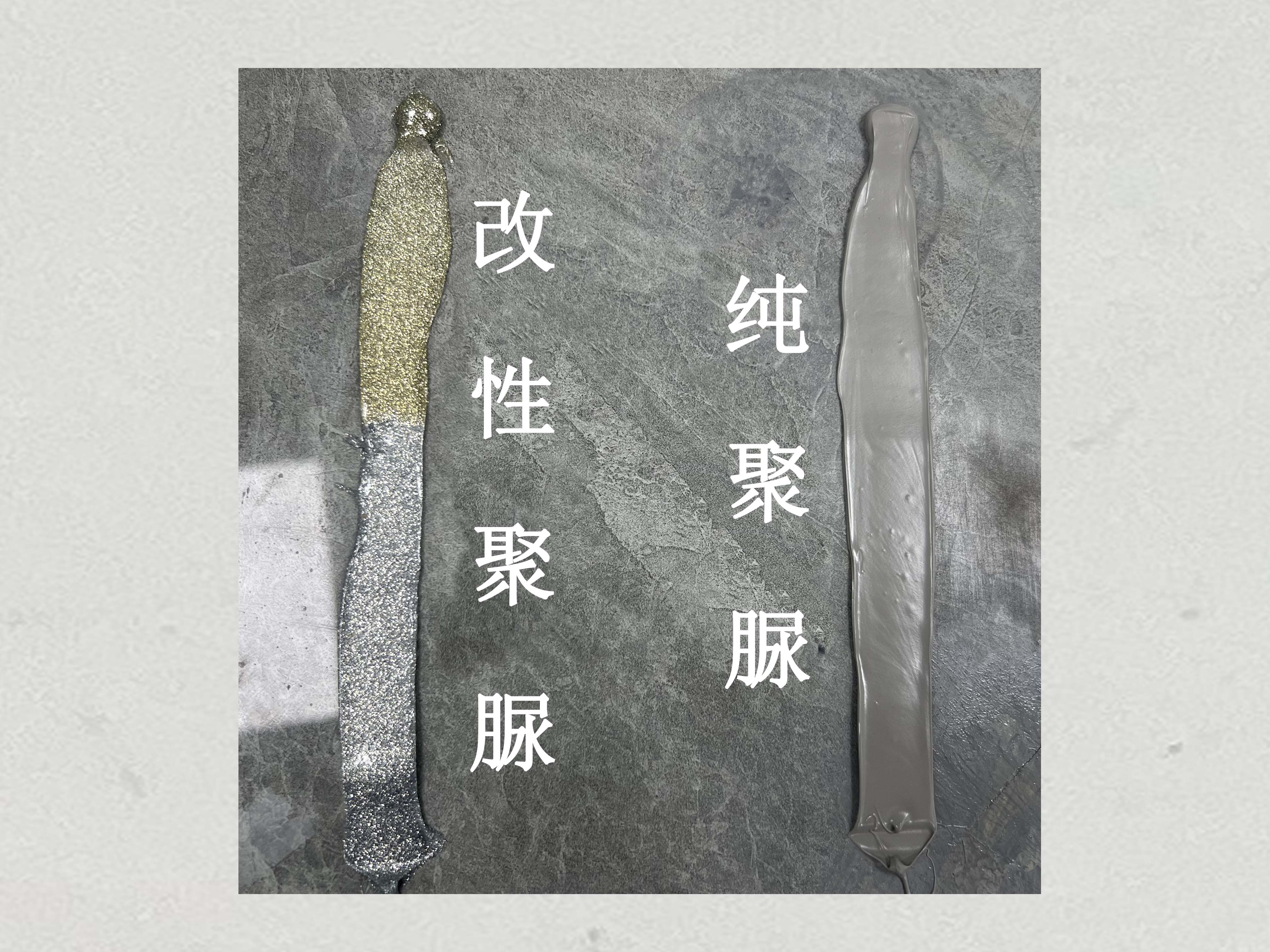 聚脲美縫.jpg