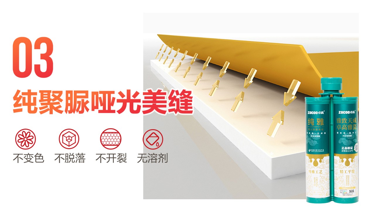 純聚脲啞光美縫.jpg