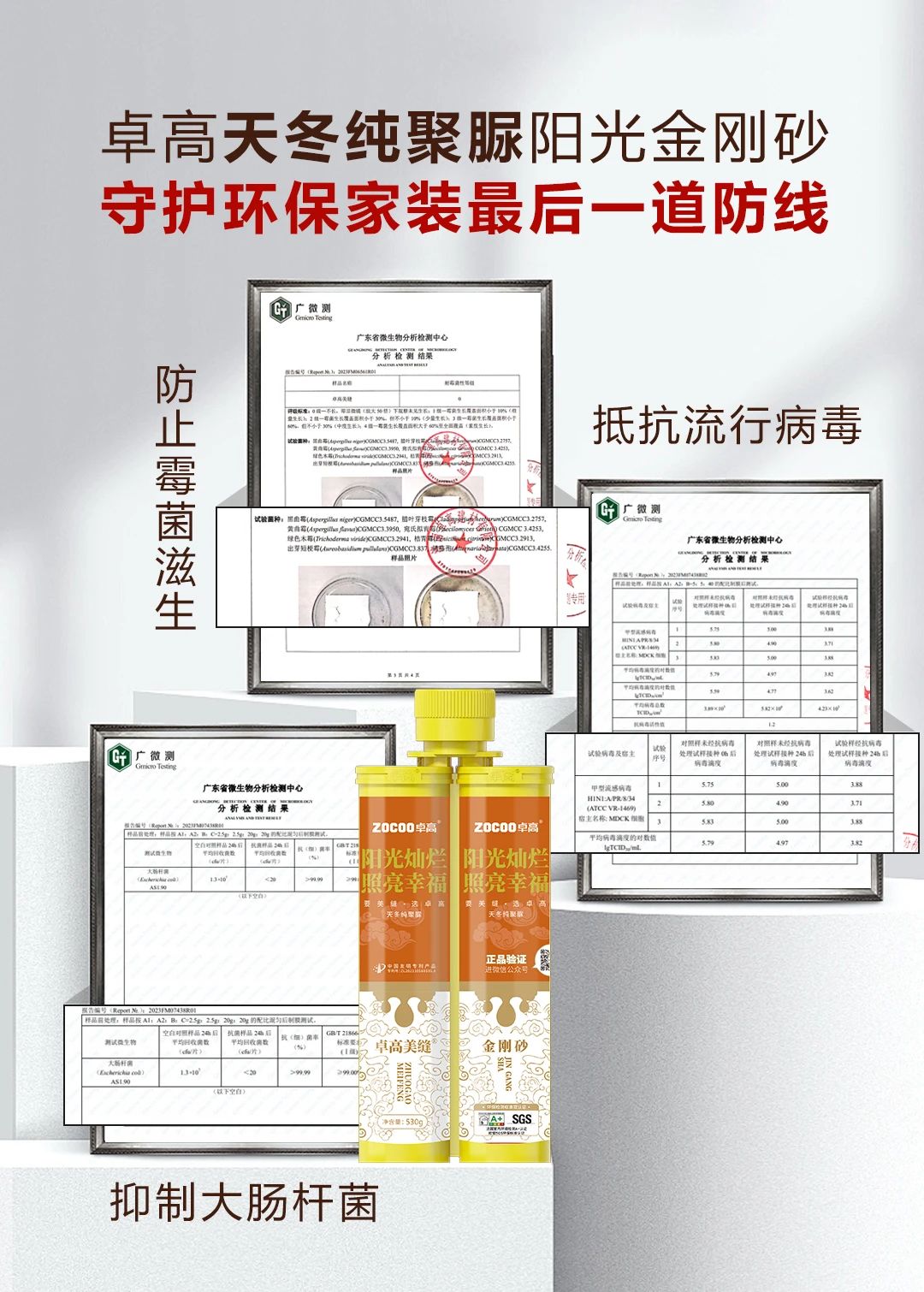 卓高聚脲美縫.jpg