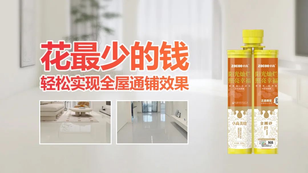聚脲美縫.jpg
