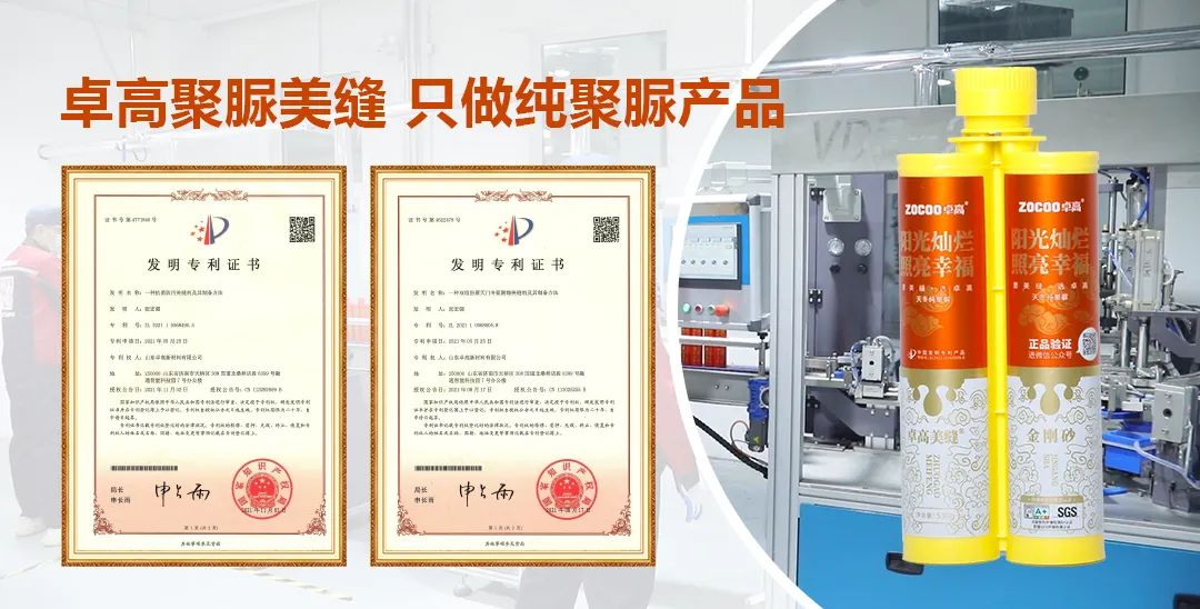 聚脲美縫劑.jpg