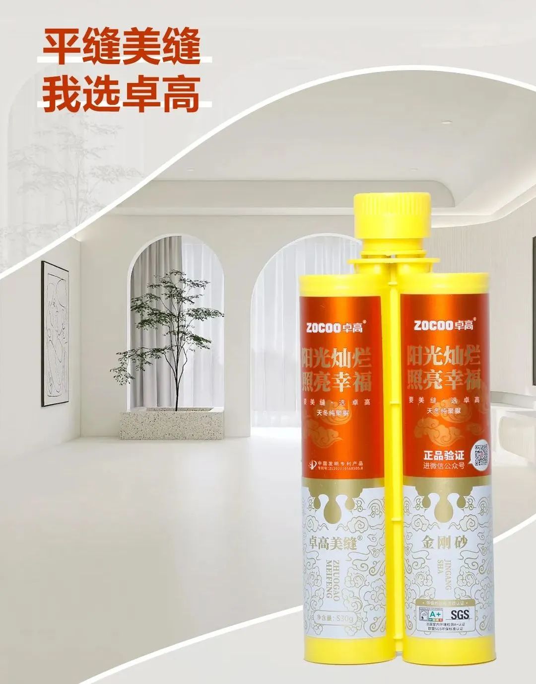 聚脲美縫劑.jpg