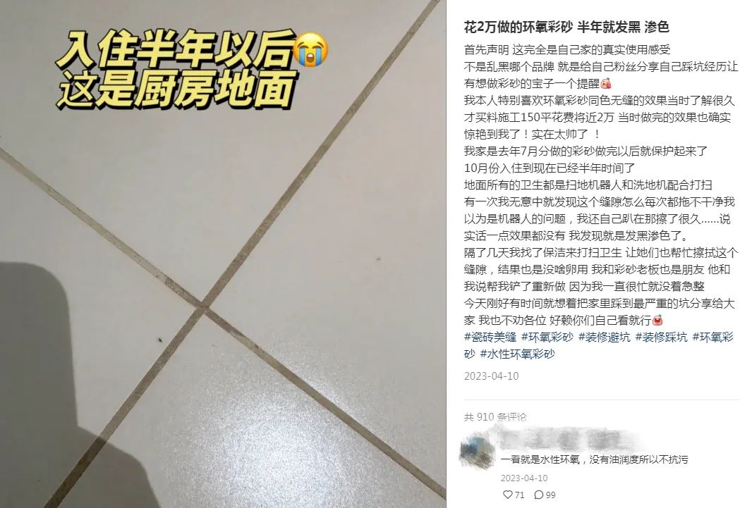 美縫翻車.jpg