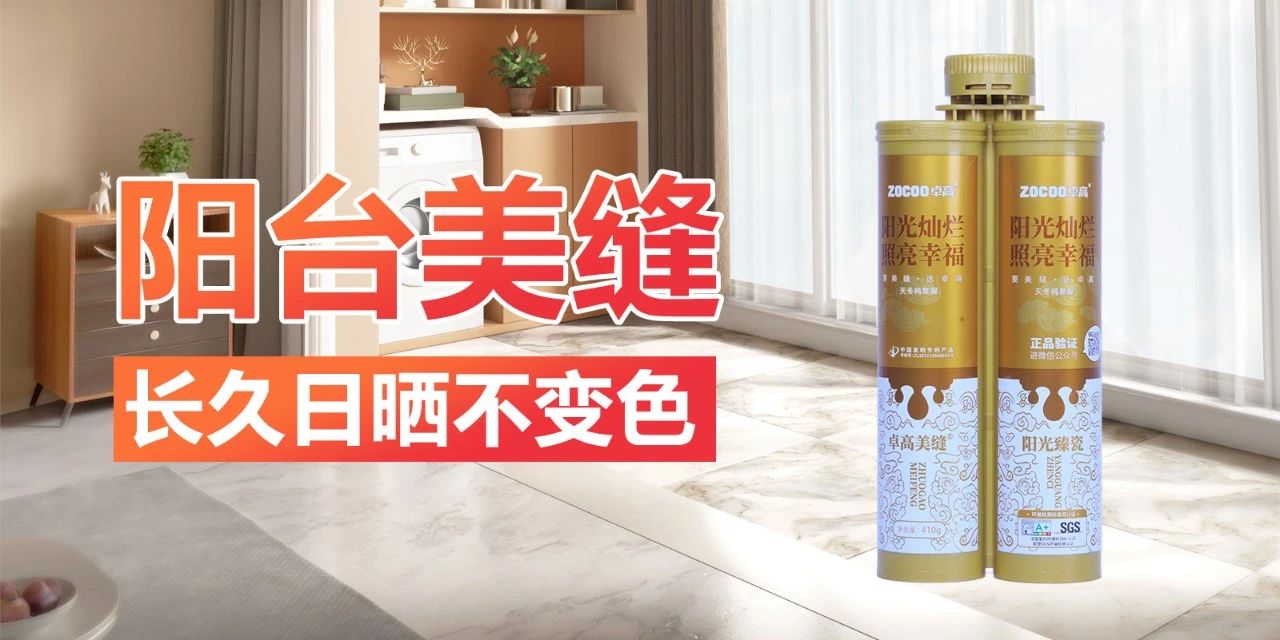陽臺美縫.jpg