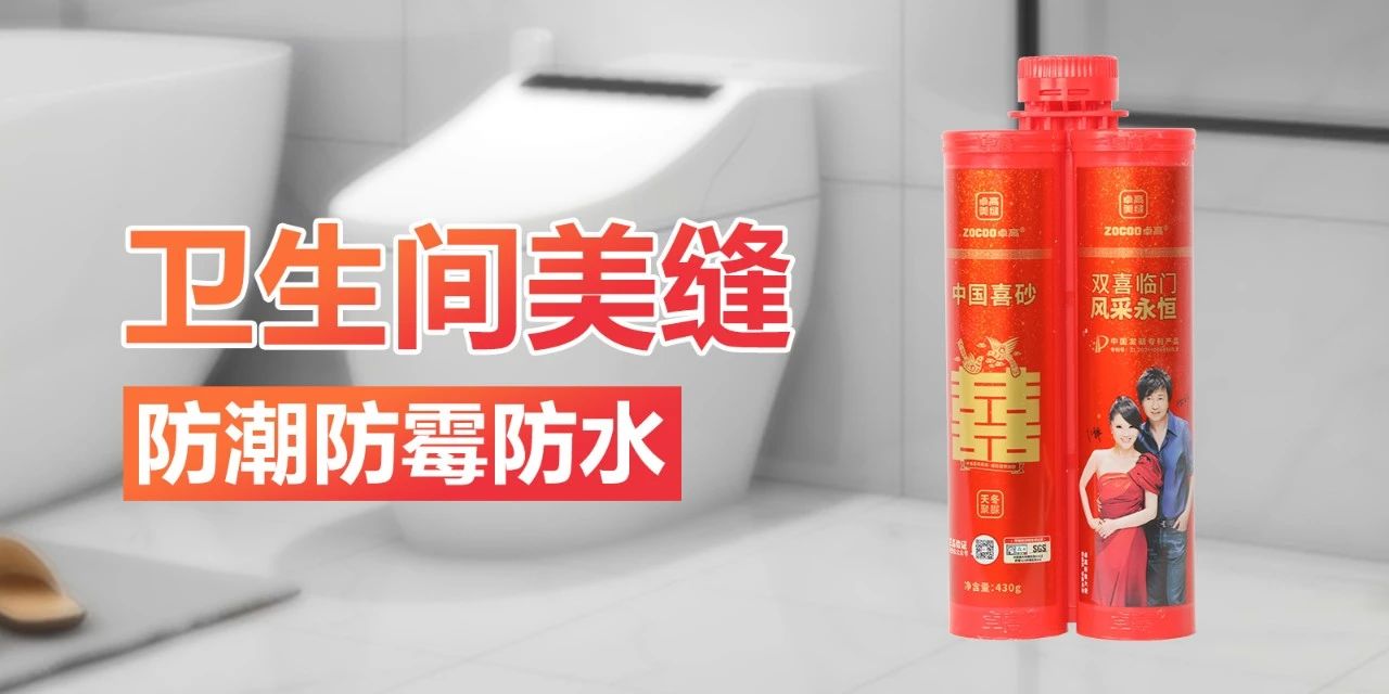 聚脲美縫劑.jpg