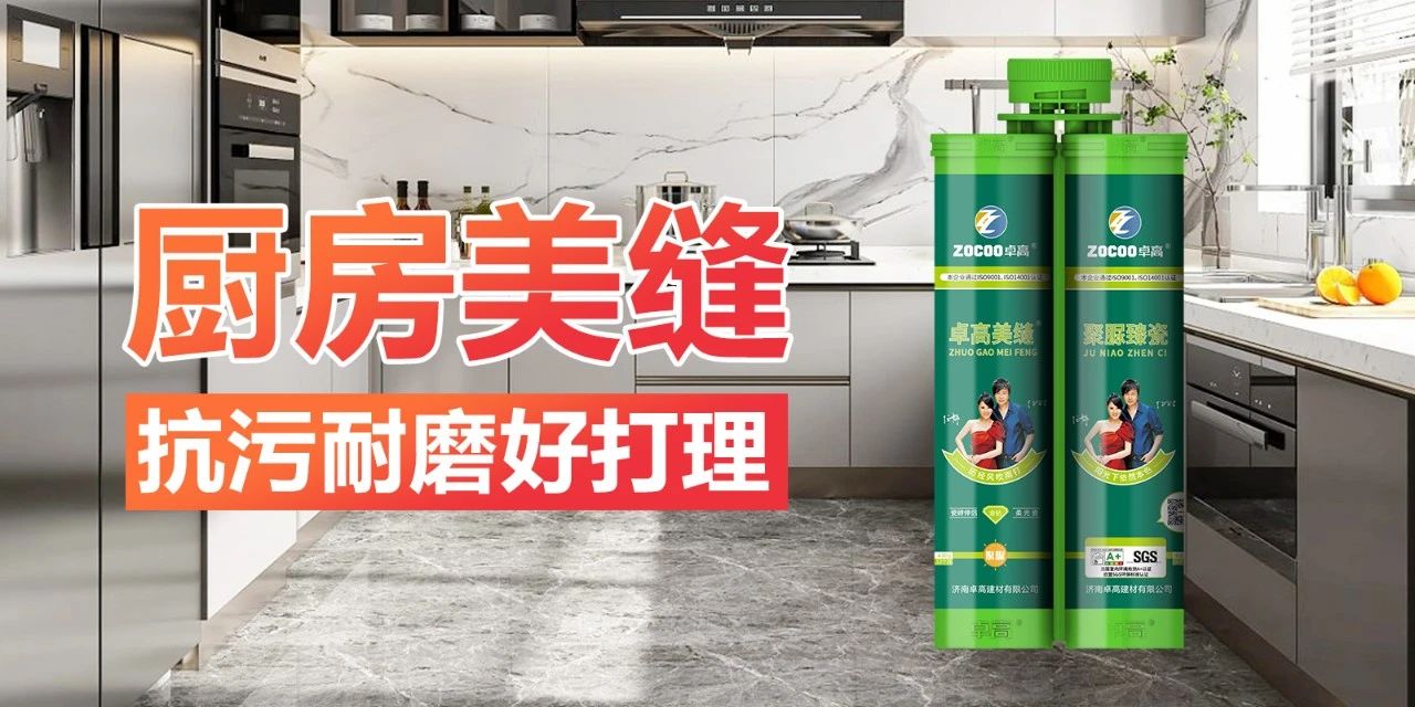 廚房美縫.jpg