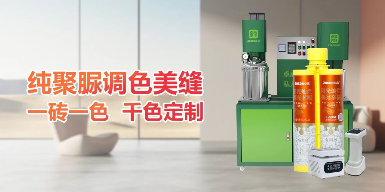 聚脲調色.jpg