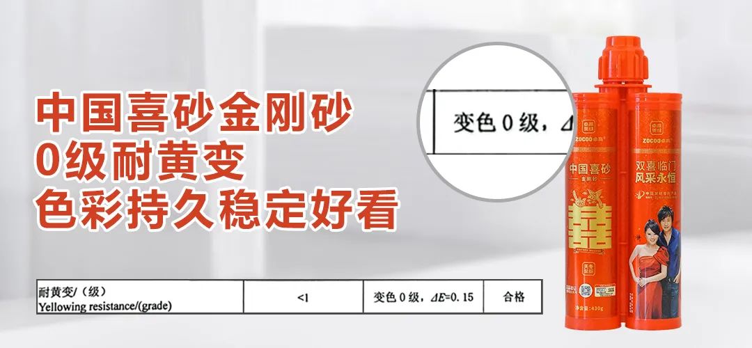 耐黃變美縫.jpg