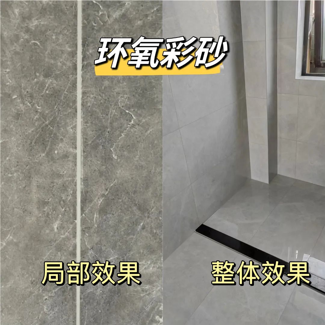 環(huán)氧彩砂.jpg