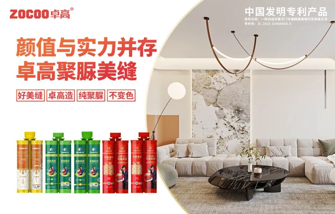 聚脲美縫劑.jpg