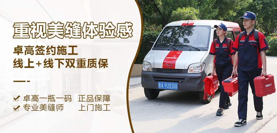 卓高美縫質保.jpg