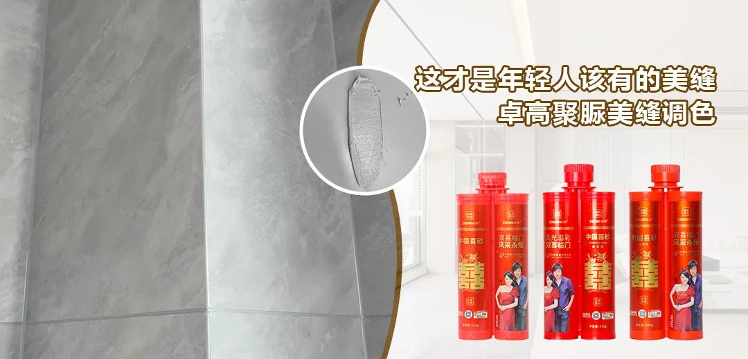 卓高聚脲調色.jpg