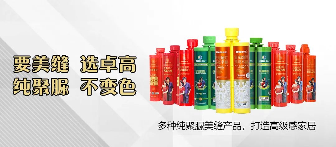 聚脲美縫劑.jpg