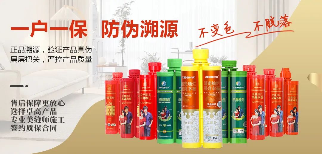 聚脲美縫劑.jpg