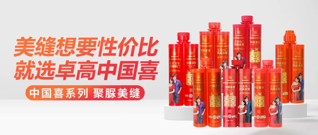 卓高聚脲美縫.jpg