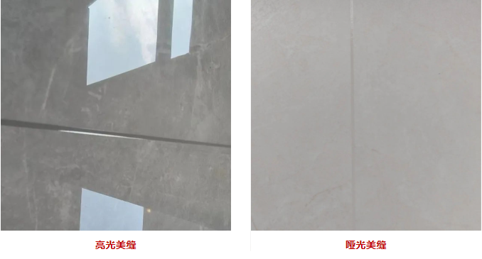 美縫劑.png