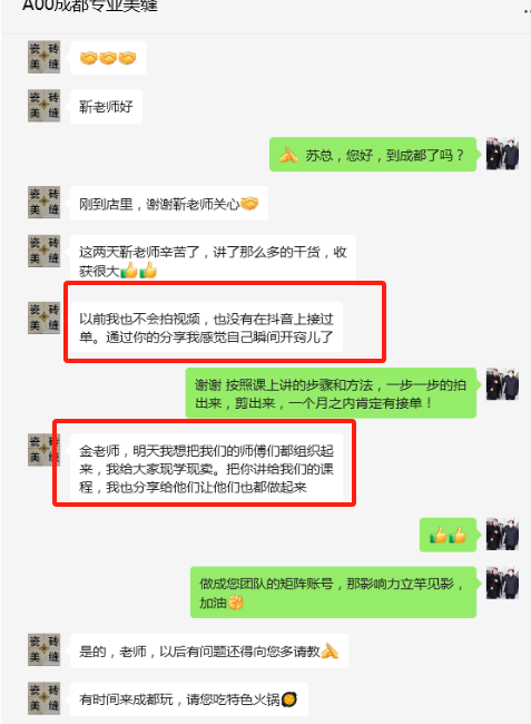 美縫培訓.png