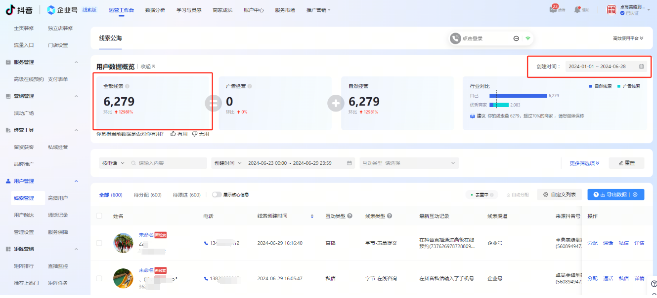 卓高美縫到家.png