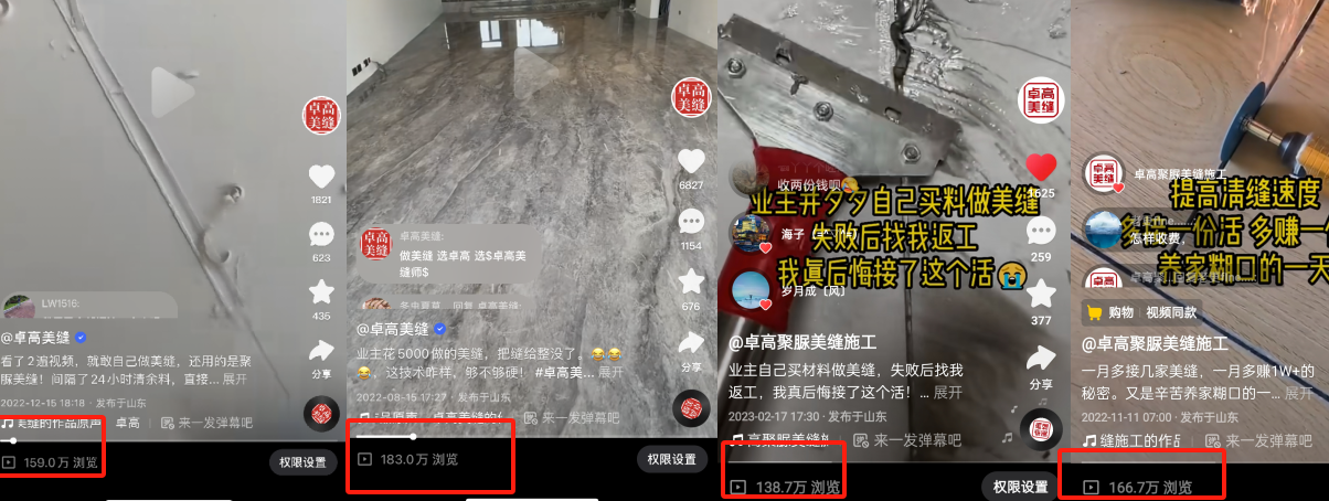 卓高美縫.png