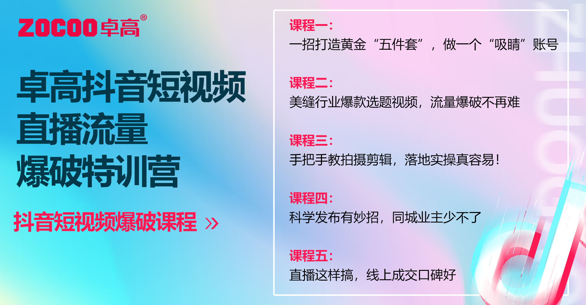 短視頻培訓.jpg
