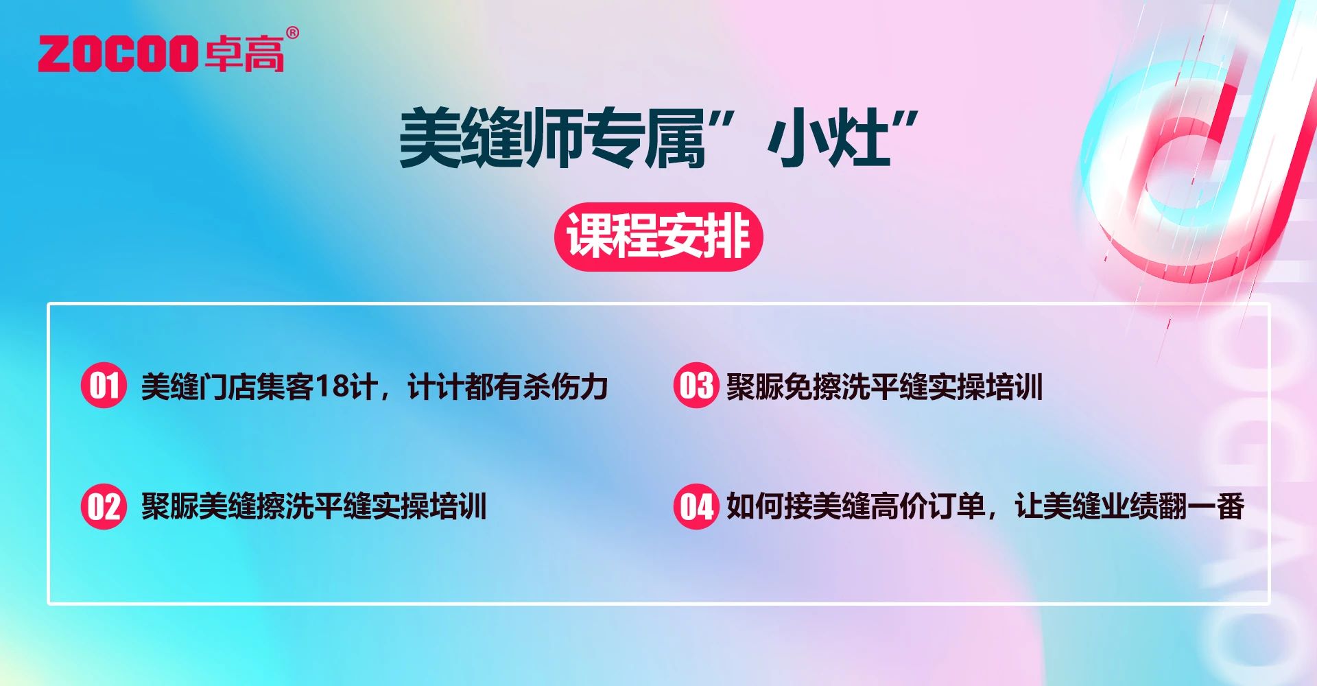 聚脲平縫.jpg