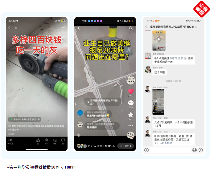 卓高抖音培訓.png