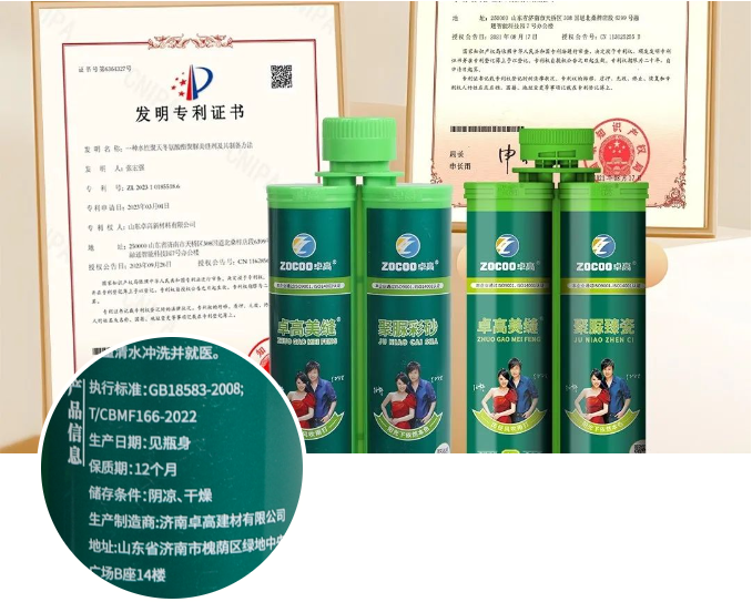 卓高聚脲美縫.png