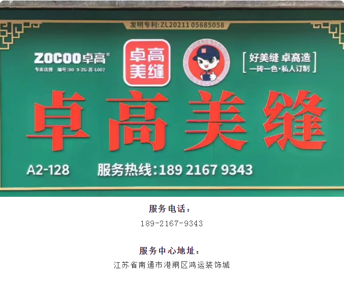 卓高美縫.png