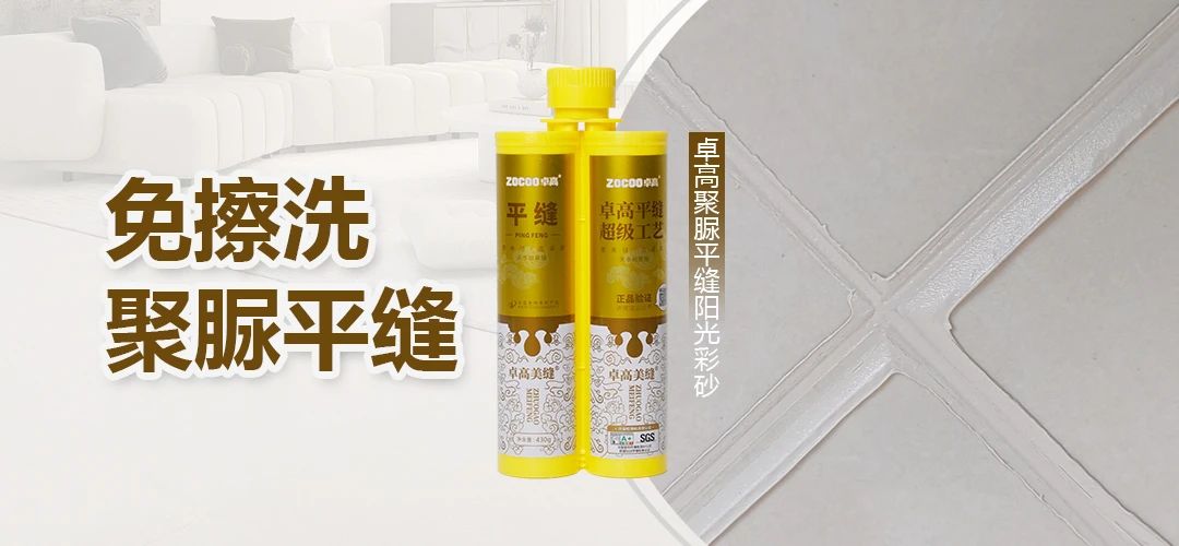 聚脲平縫.jpg