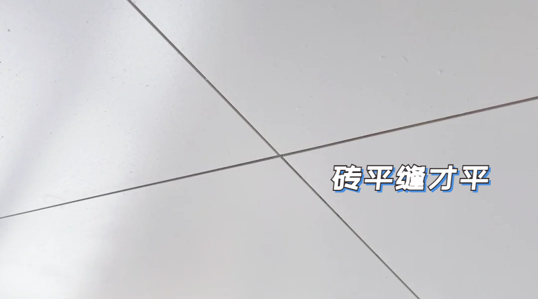 瓷磚鋪貼.png