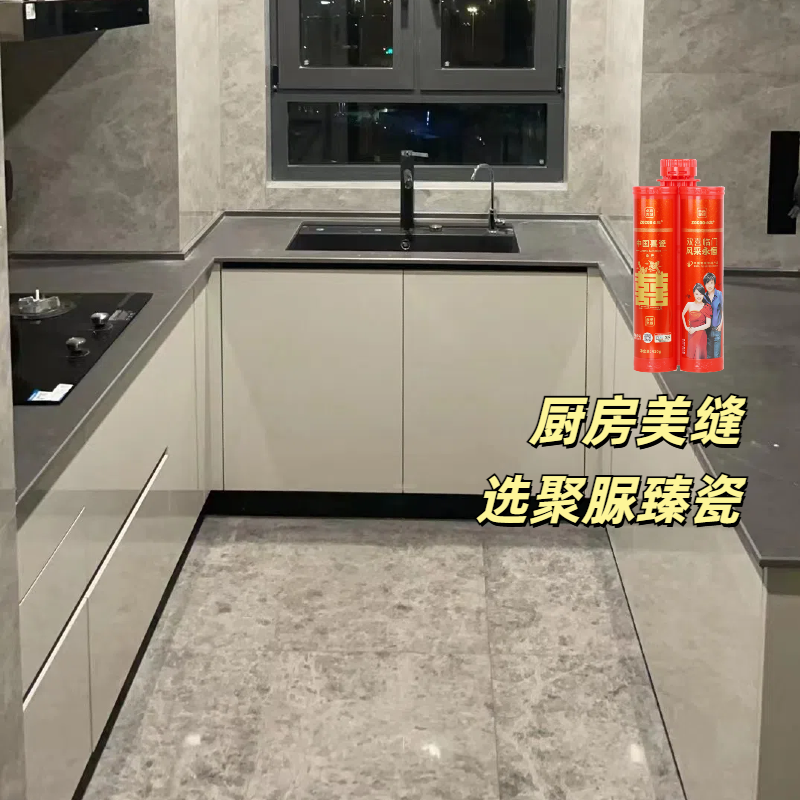 廚房美縫.png