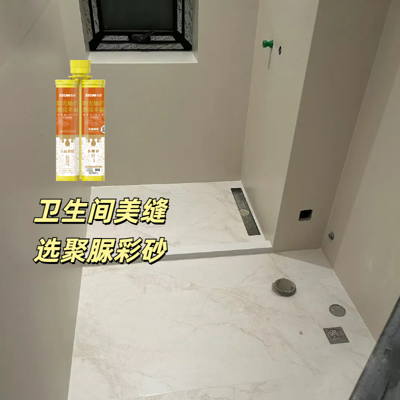 衛(wèi)生間美縫.png
