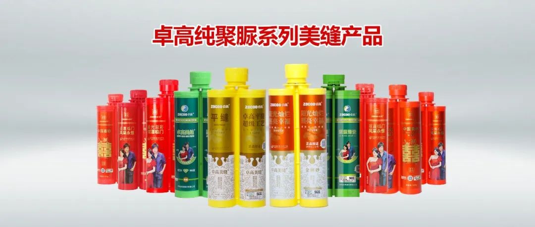卓高聚脲美縫.jpg